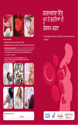 Preventing Clots in Pregnancy – Punjabi translation